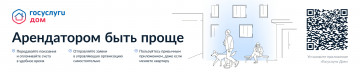 Дом. госуслуги