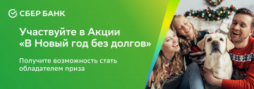 🎄В Новый год без долгов🎄